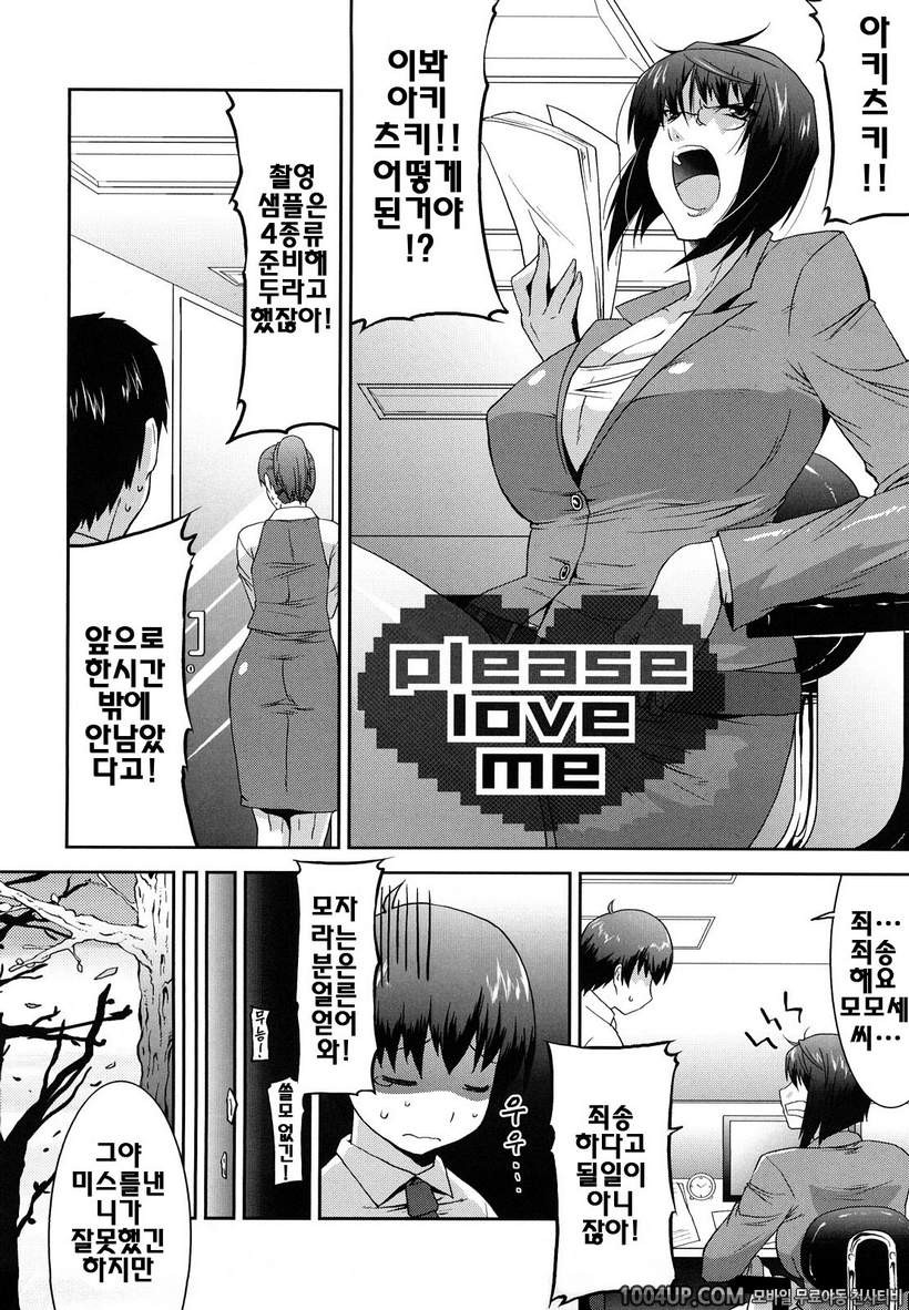 러브치치#12- Please love me_by 망가 이미지 #2