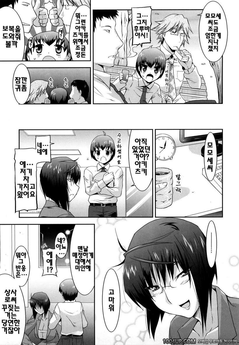 러브치치#12- Please love me_by 망가 이미지 #3