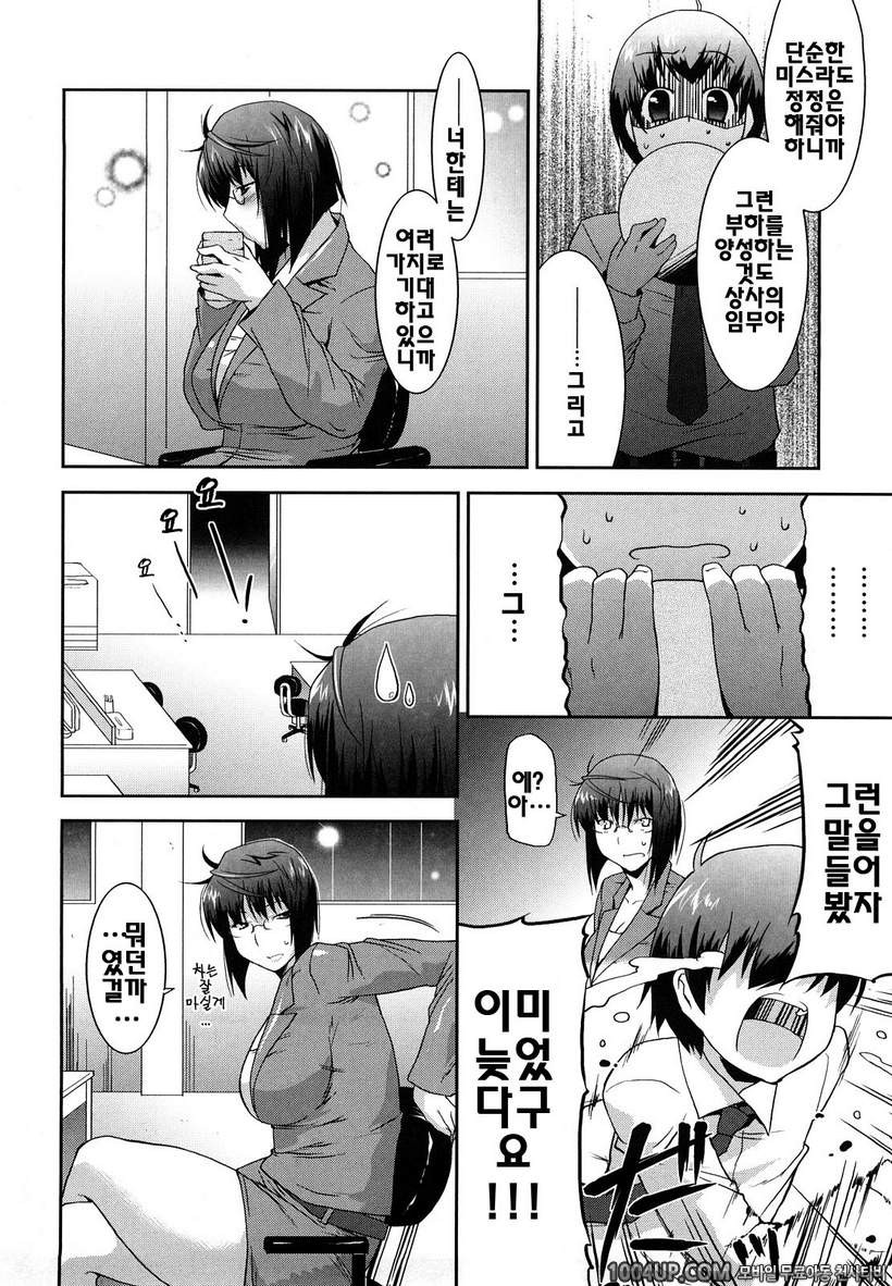 러브치치#12- Please love me_by 망가 이미지 #4