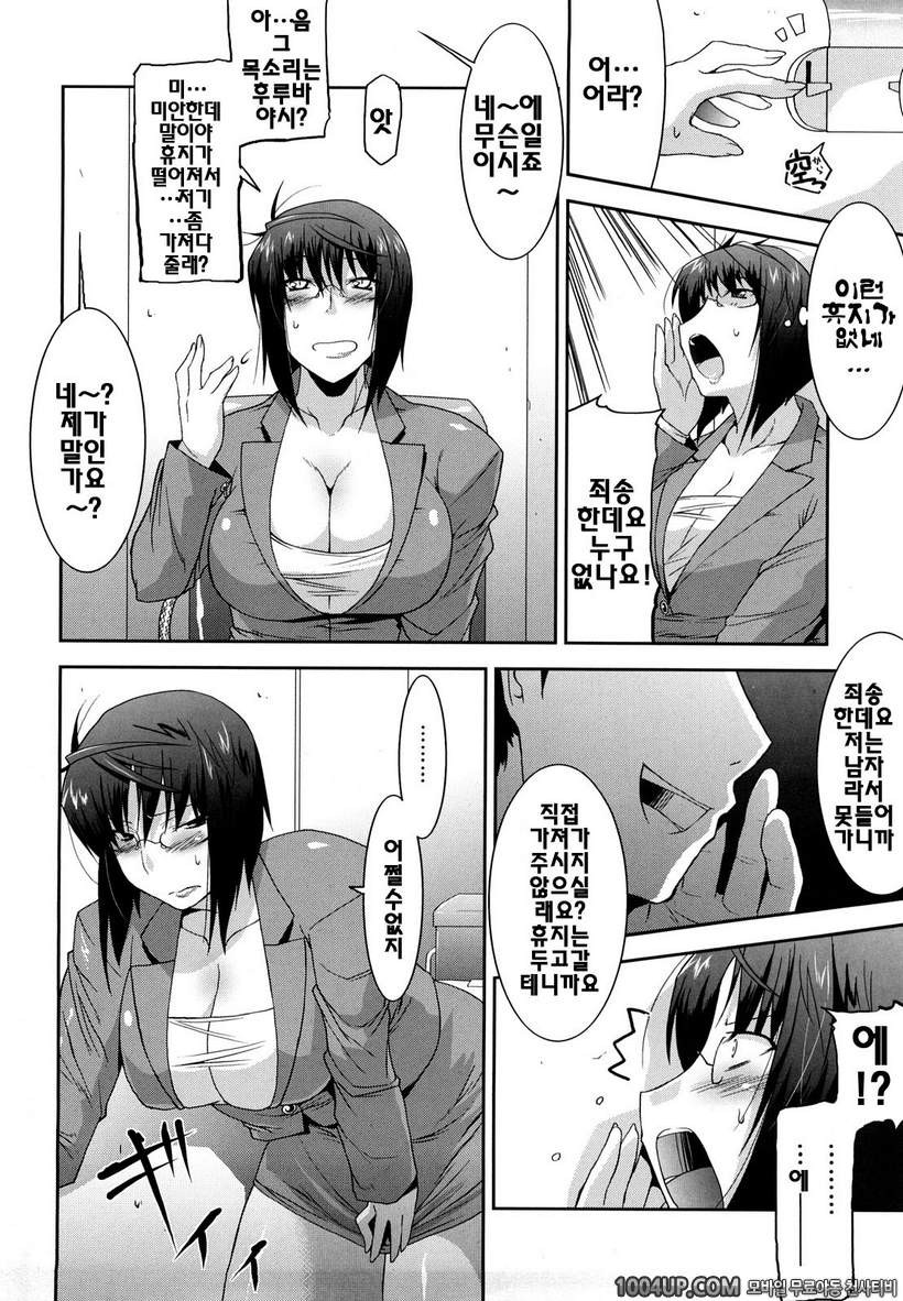 러브치치#12- Please love me_by 망가 이미지 #6