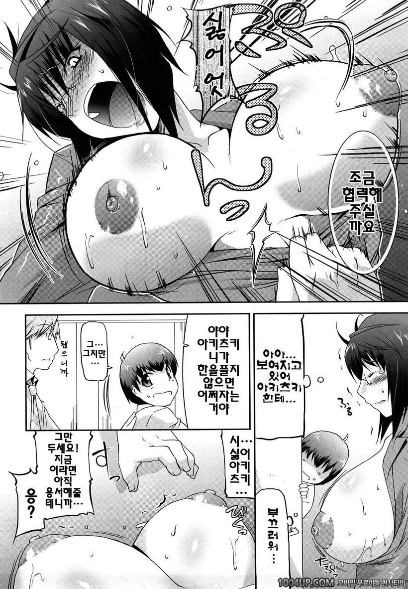 러브치치#12- Please love me_by 망가 이미지 #10