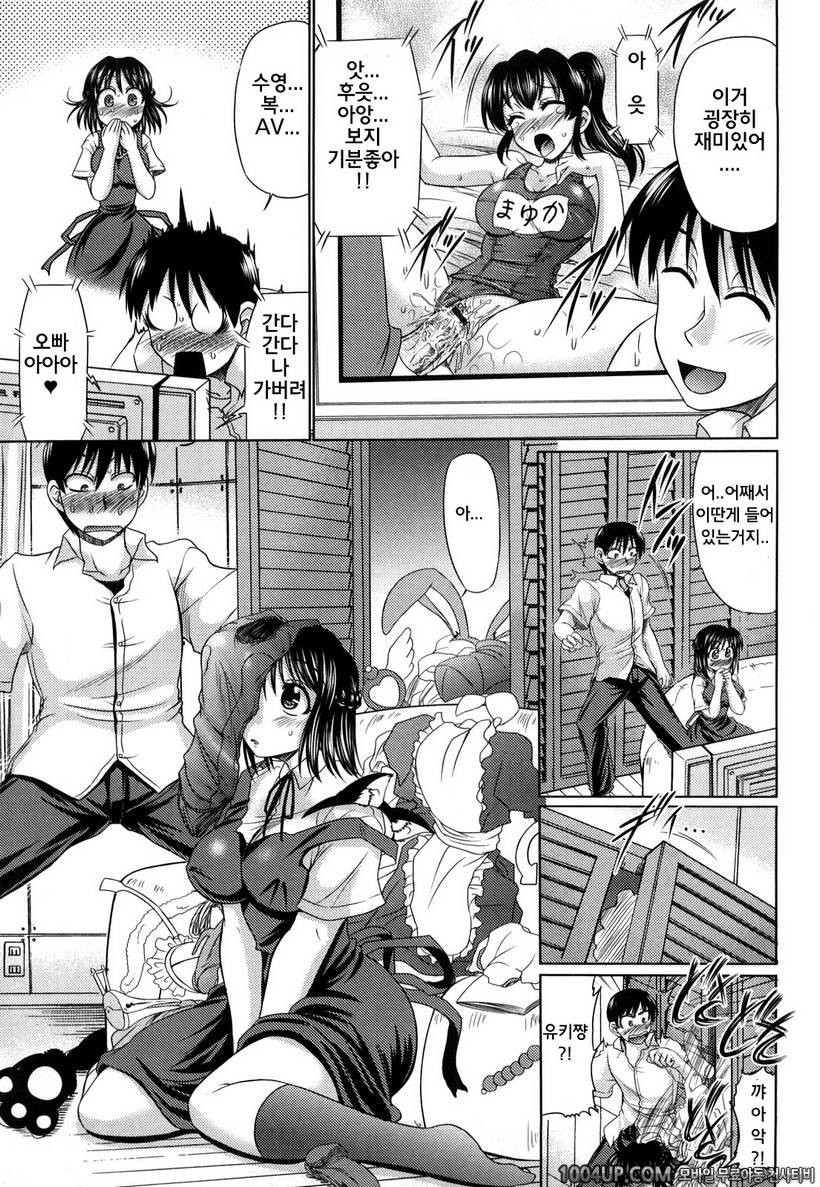 처녀마음#4- 그녀를 가족에게_by 망가 이미지 #3