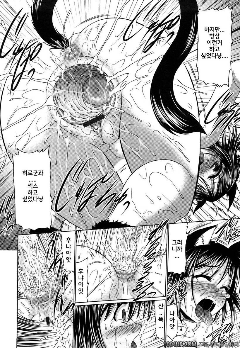 처녀마음#4- 그녀를 가족에게_by 망가 이미지 #16