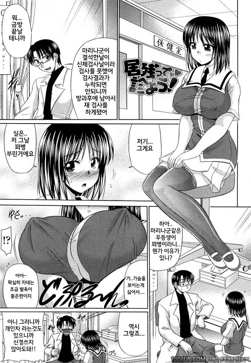 처녀마음#6- 남아 보다_by 망가 이미지 #1