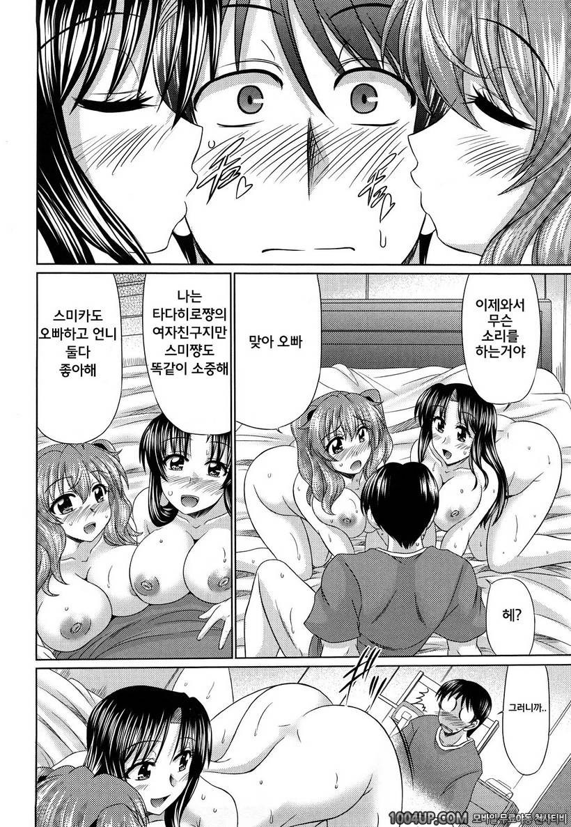 처녀마음#7- 쭉 좋아했으니까_by 망가 이미지 #16