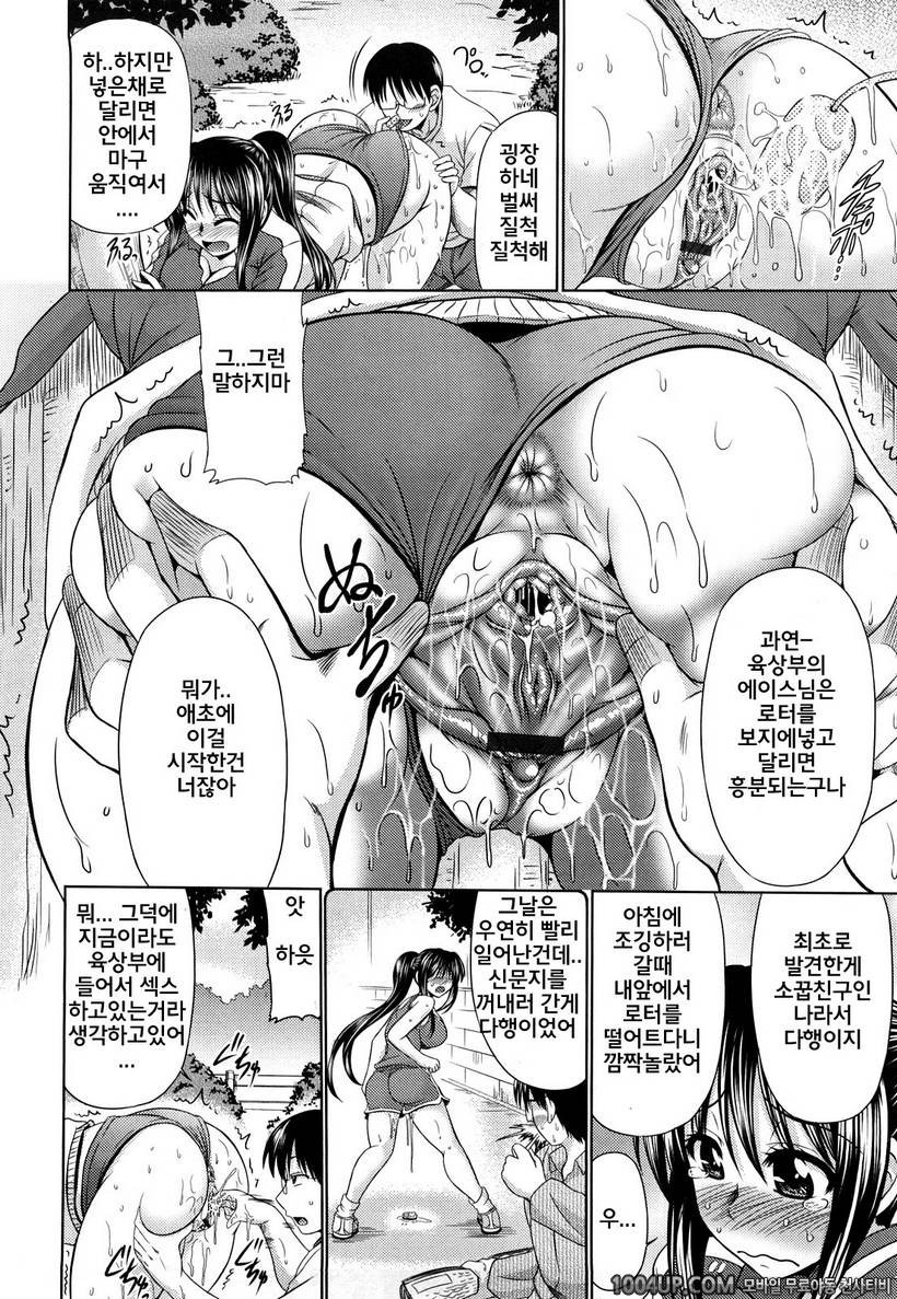 처녀마음#8- 즐거운 부활동 라이브_by 망가 이미지 #6