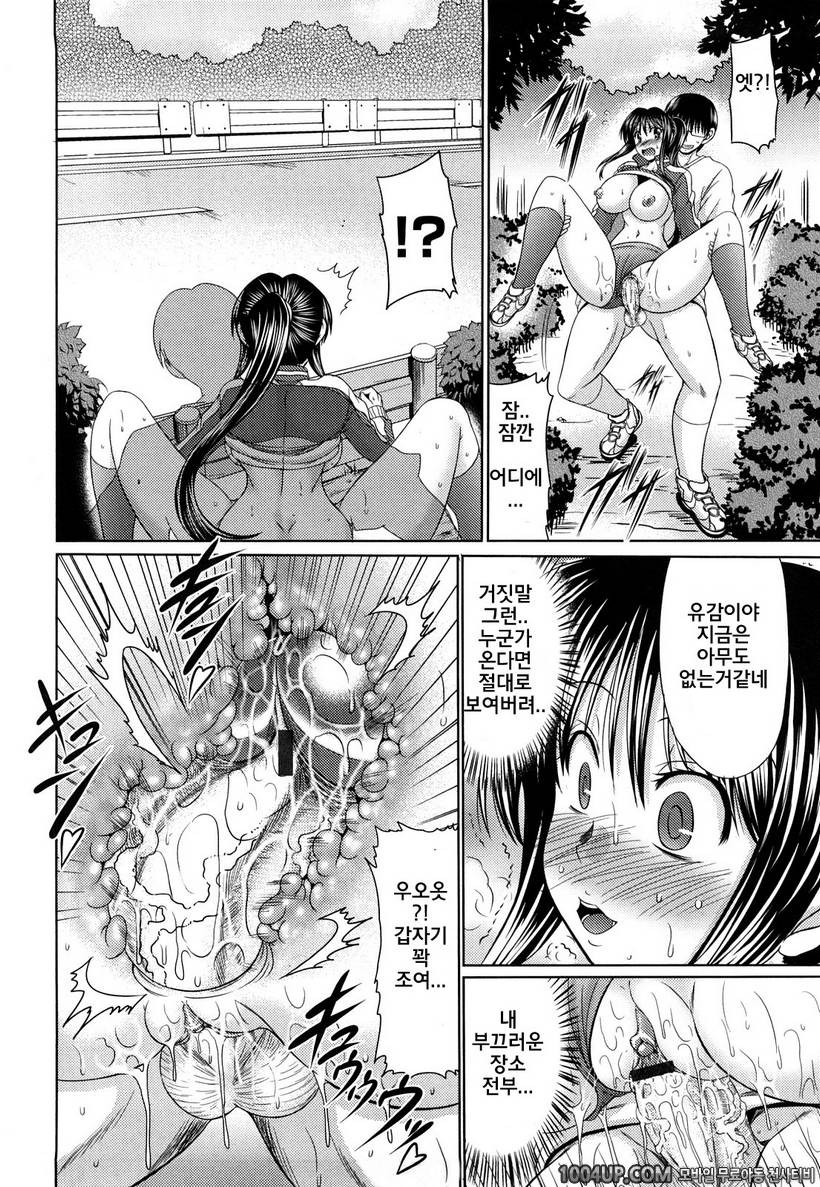 처녀마음#8- 즐거운 부활동 라이브_by 망가 이미지 #10