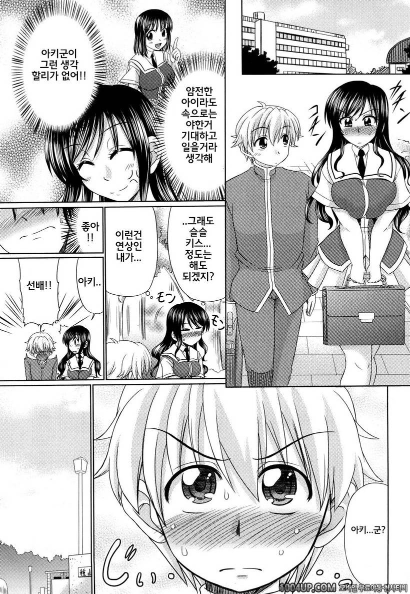 처녀마음#9- 처음 주의보_by 망가 이미지 #3