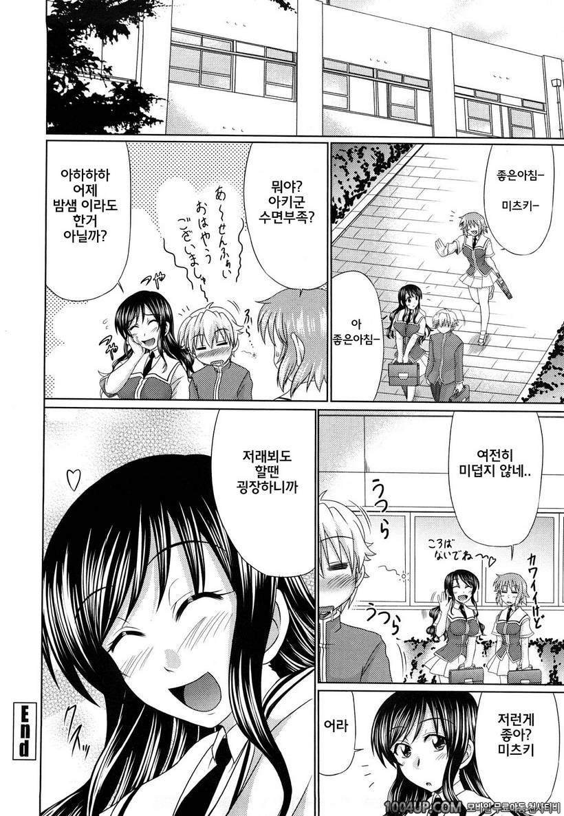 처녀마음#9- 처음 주의보_by 망가 이미지 #17