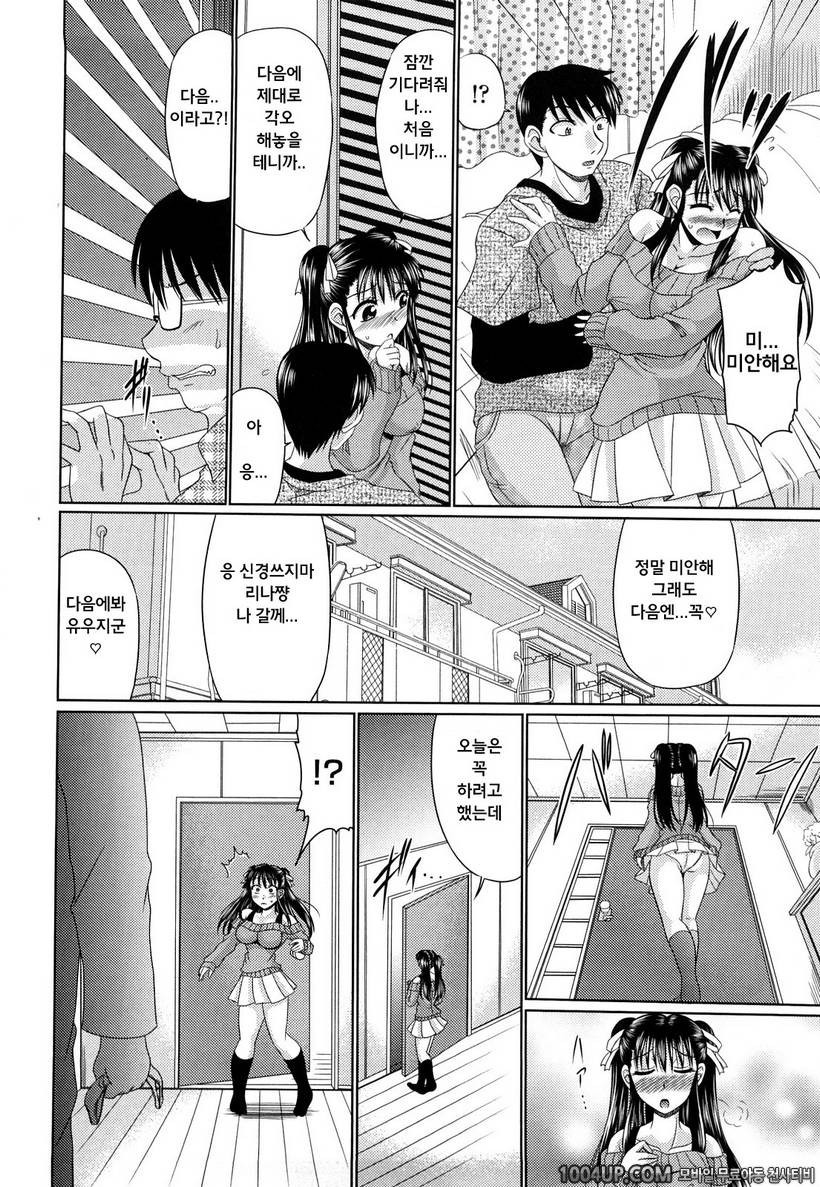 처녀마음#10- 여동생 무료초대권_by 망가 이미지 #2