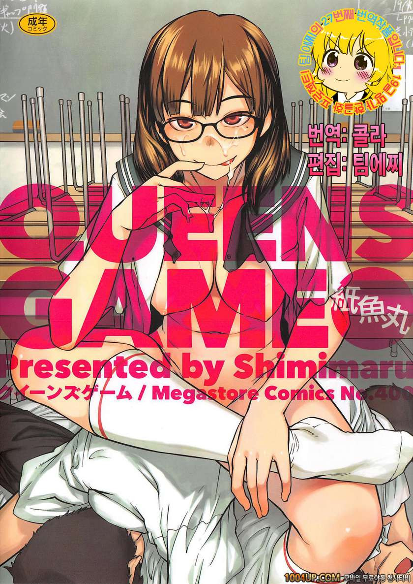 QUEENS GAME#1- Transfomation Girl_by 망가 이미지 #1