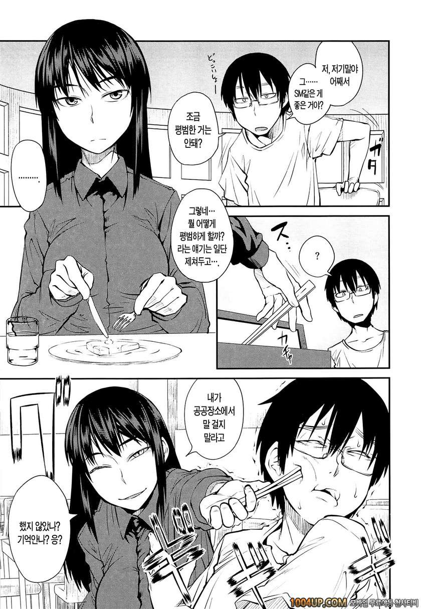 QUEENS GAME#1- Transfomation Girl_by 망가 이미지 #8