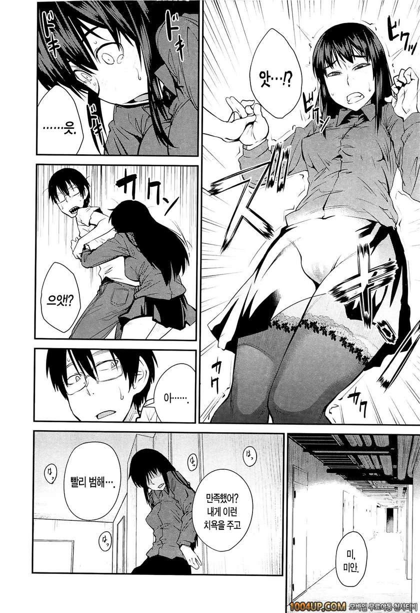 QUEENS GAME#1- Transfomation Girl_by 망가 이미지 #15