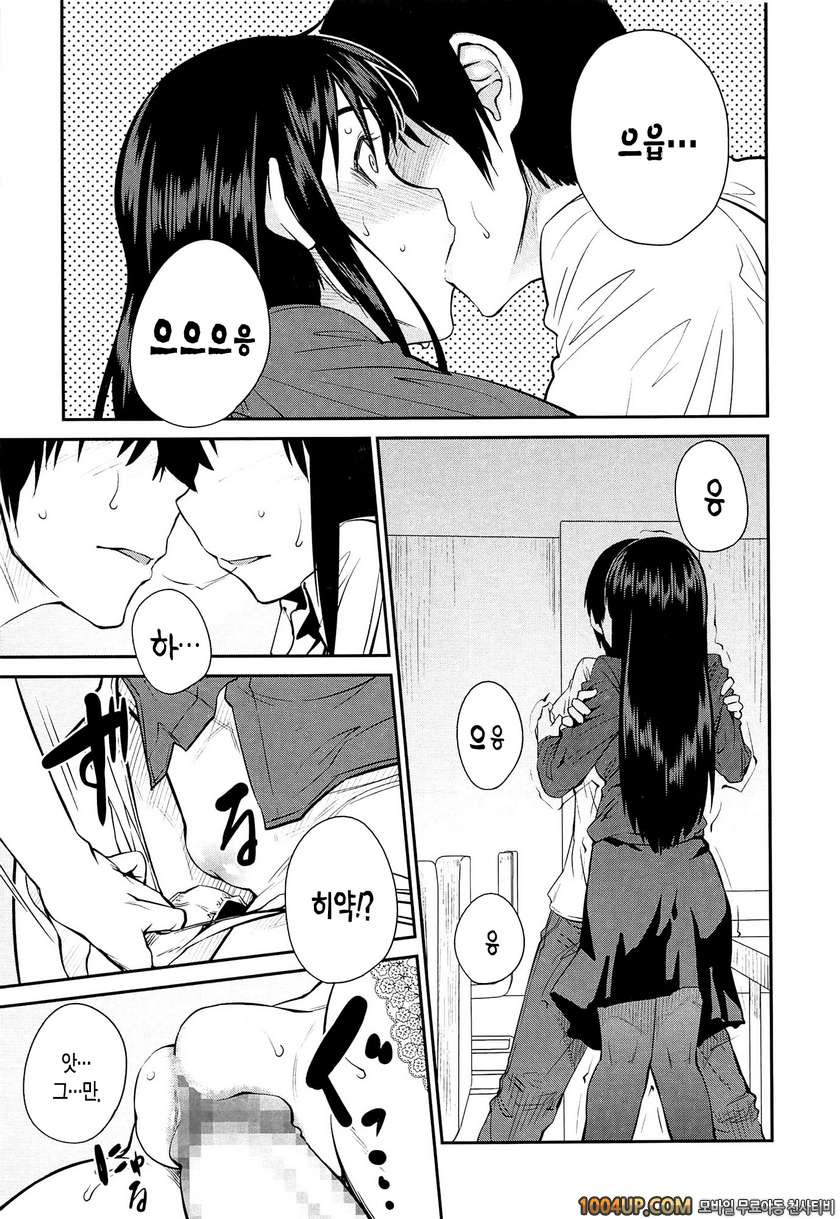 QUEENS GAME#1- Transfomation Girl_by 망가 이미지 #16