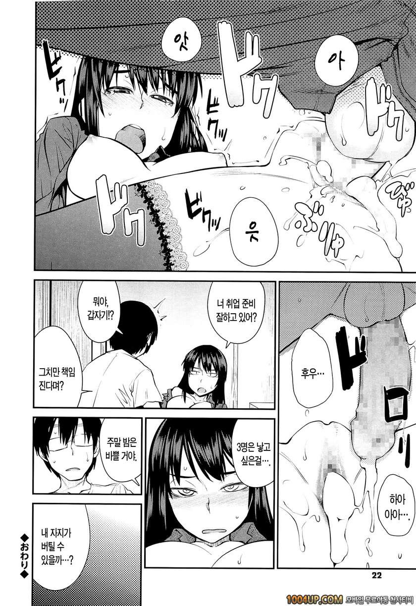 QUEENS GAME#1- Transfomation Girl_by 망가 이미지 #23