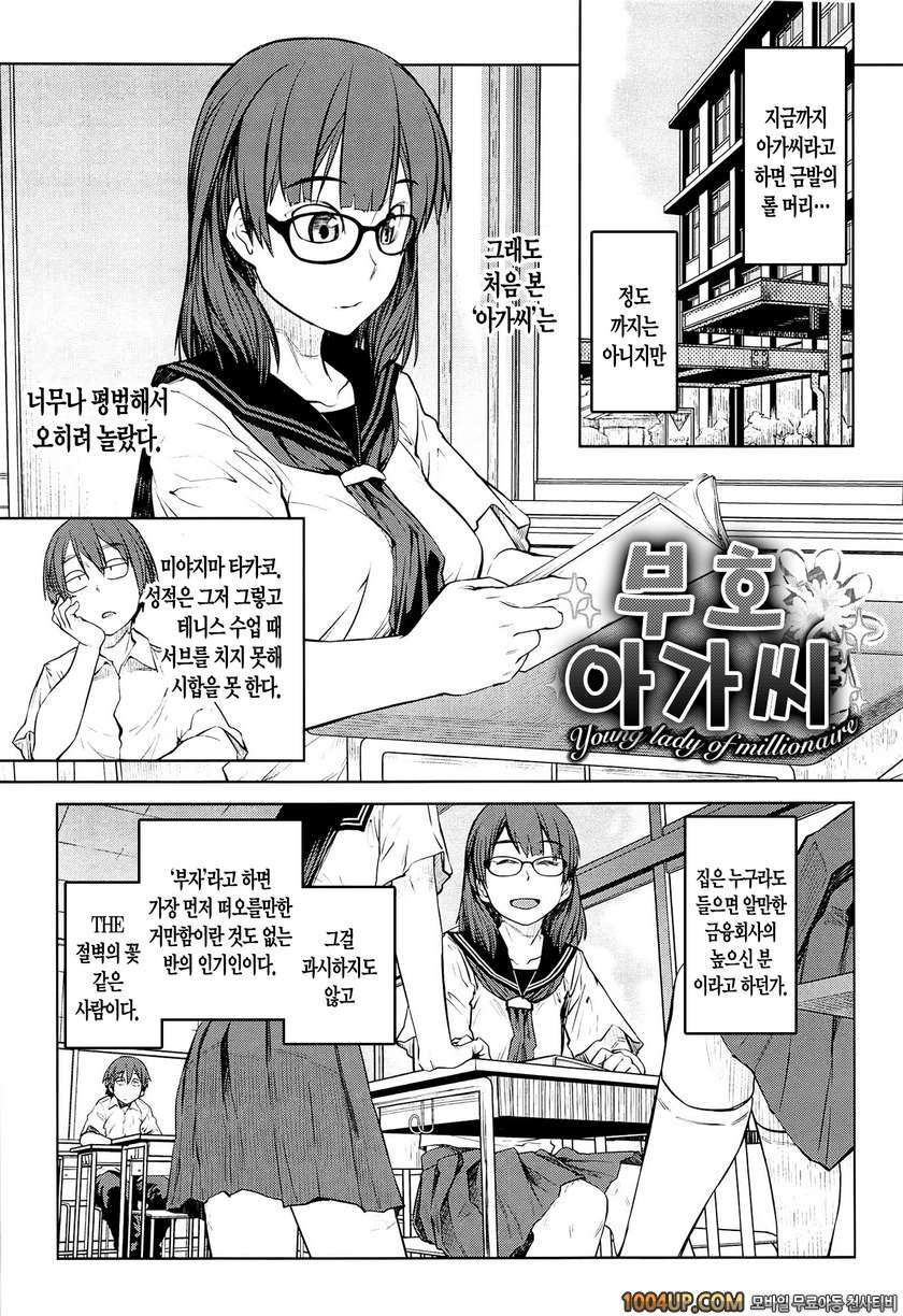 QUEENS GAME#2- 부호 아가씨_by 망가 이미지 #1