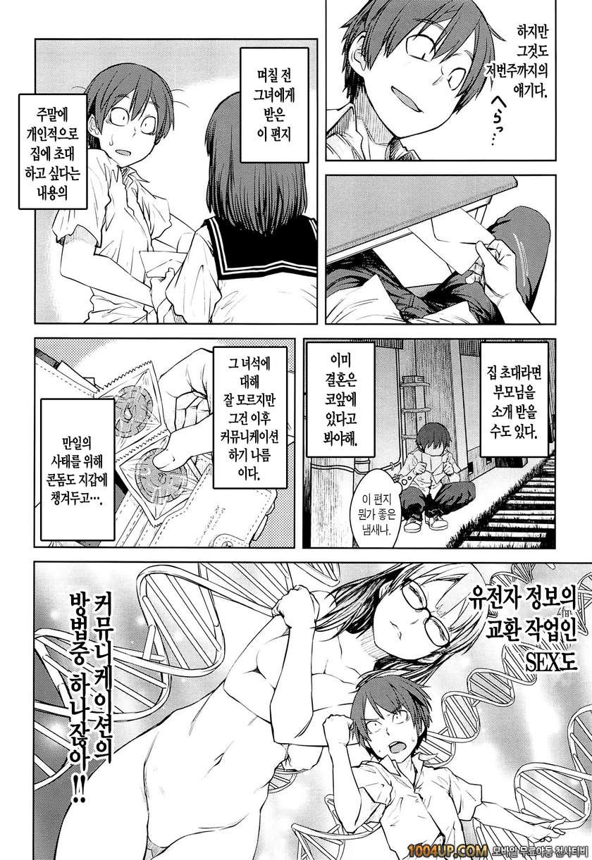 QUEENS GAME#2- 부호 아가씨_by 망가 이미지 #2