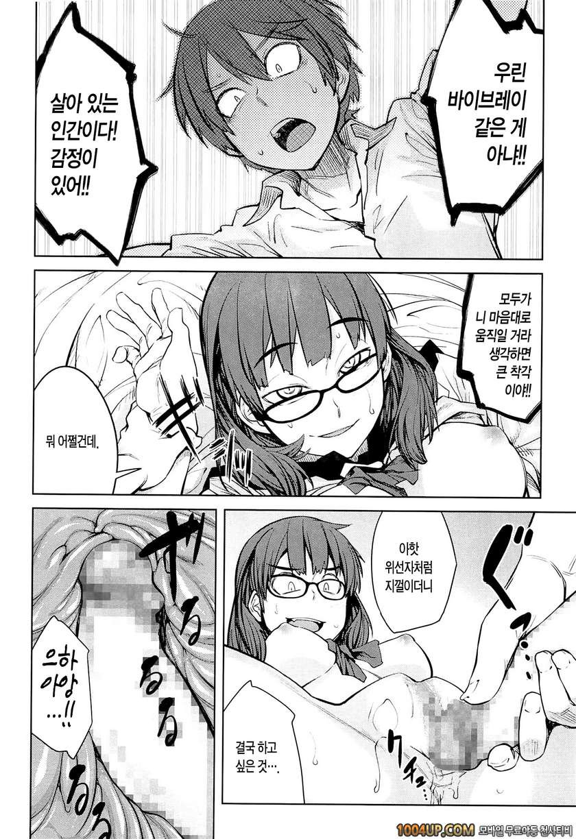 QUEENS GAME#2- 부호 아가씨_by 망가 이미지 #12