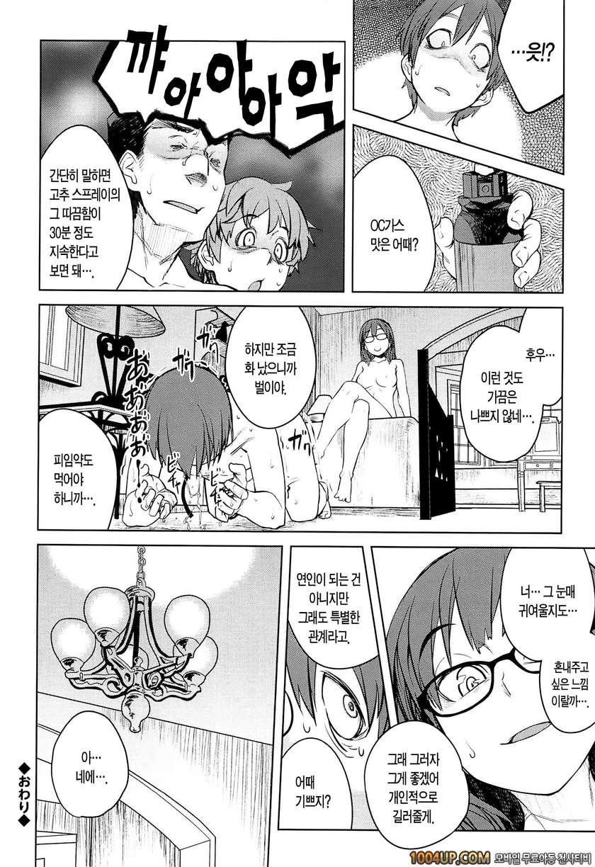 QUEENS GAME#2- 부호 아가씨_by 망가 이미지 #22