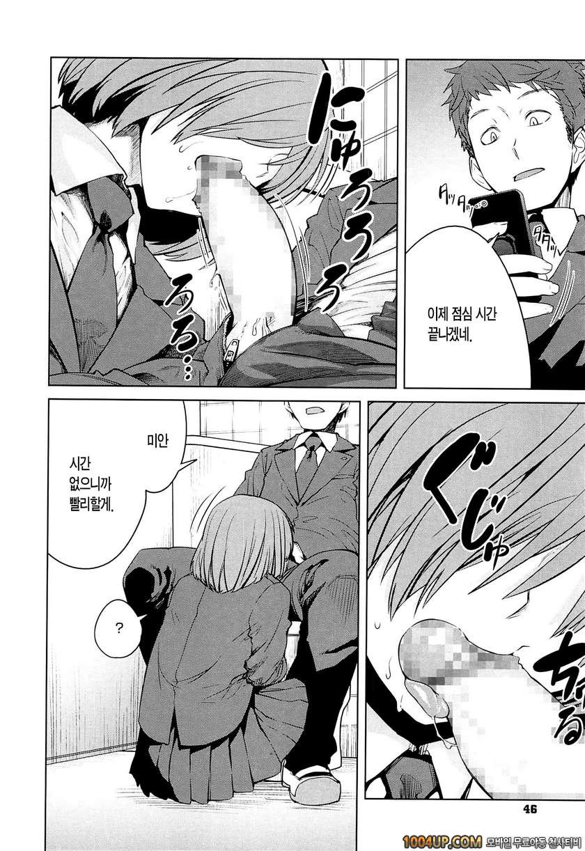 QUEENS GAME#3- 다루기 쉬운 여자(전편)_by 망가 이미지 #2