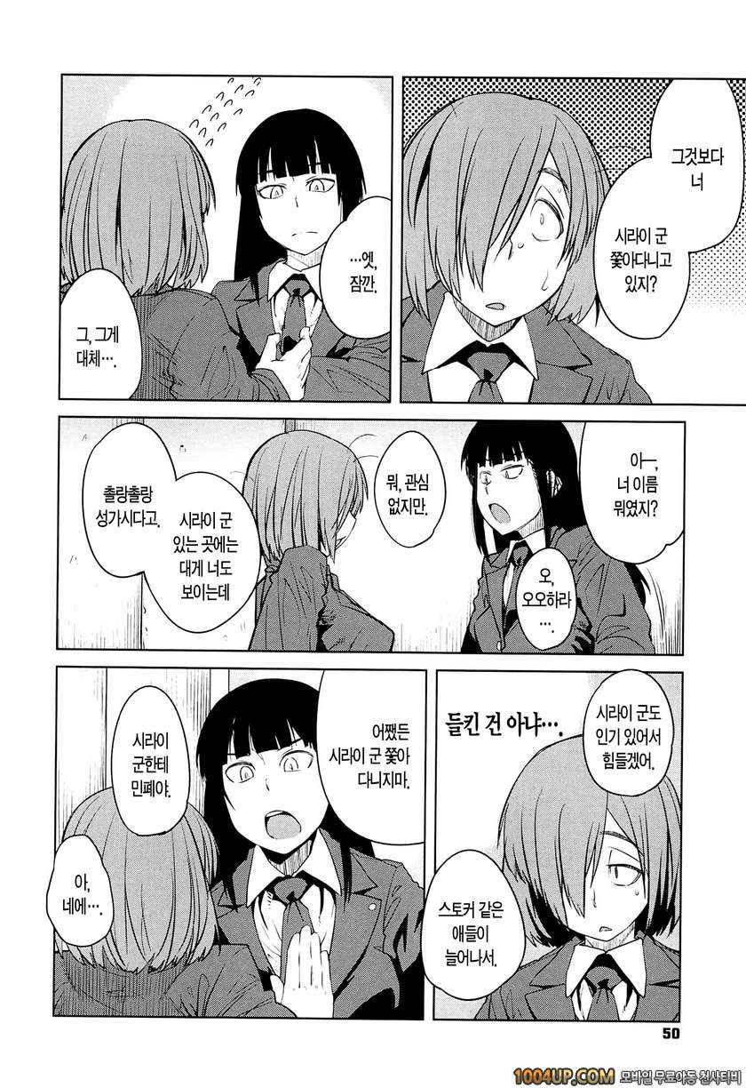 QUEENS GAME#3- 다루기 쉬운 여자(전편)_by 망가 이미지 #6