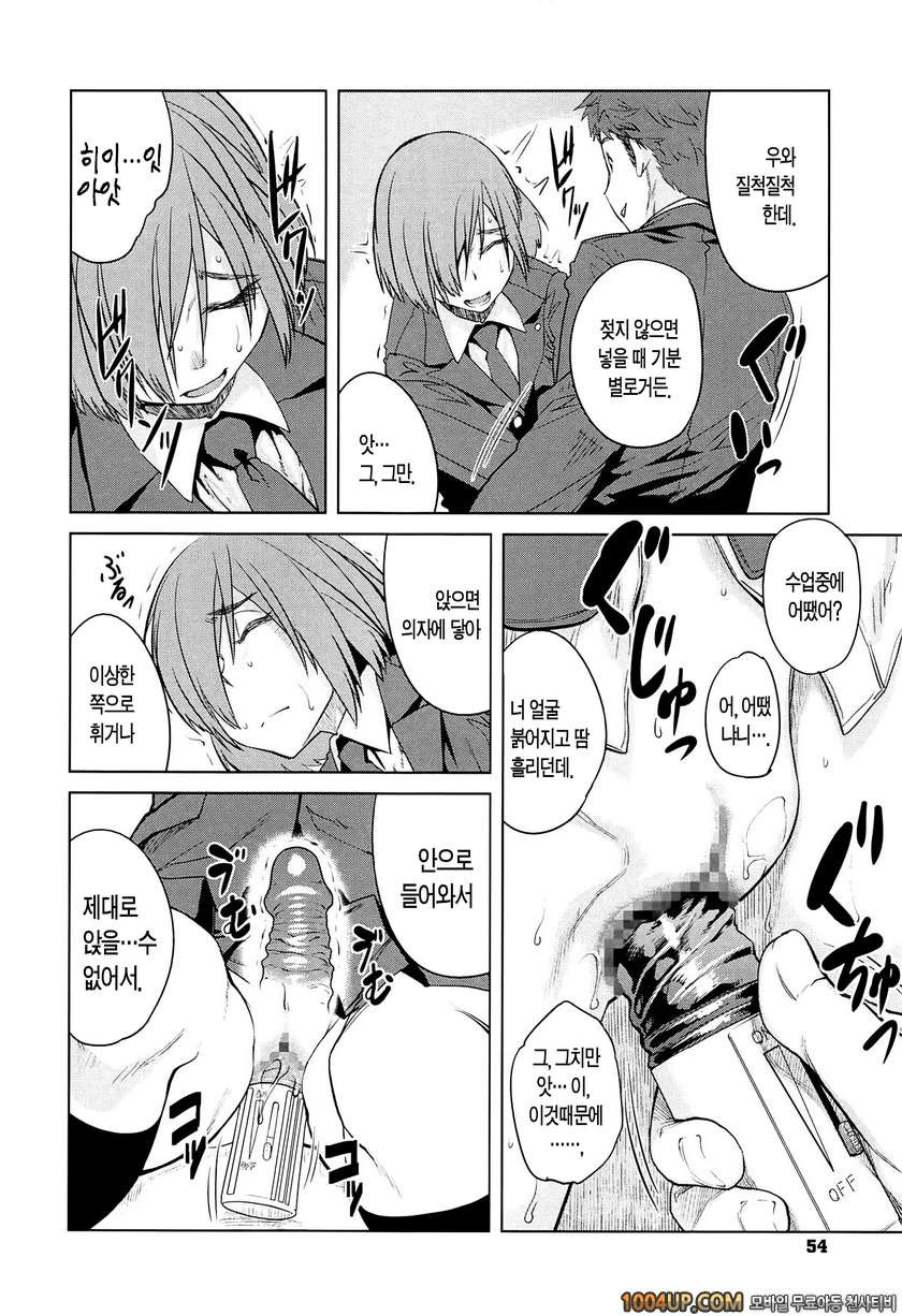 QUEENS GAME#3- 다루기 쉬운 여자(전편)_by 망가 이미지 #10