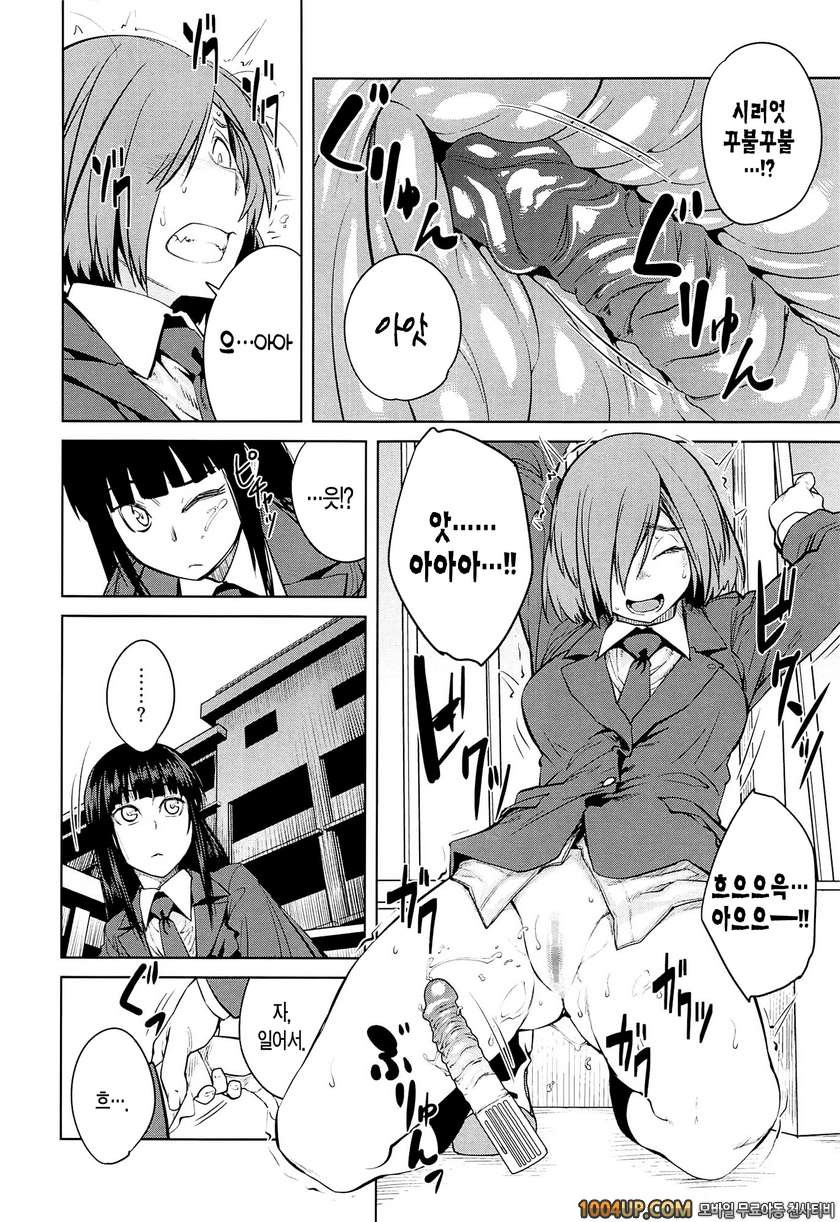 QUEENS GAME#3- 다루기 쉬운 여자(전편)_by 망가 이미지 #12