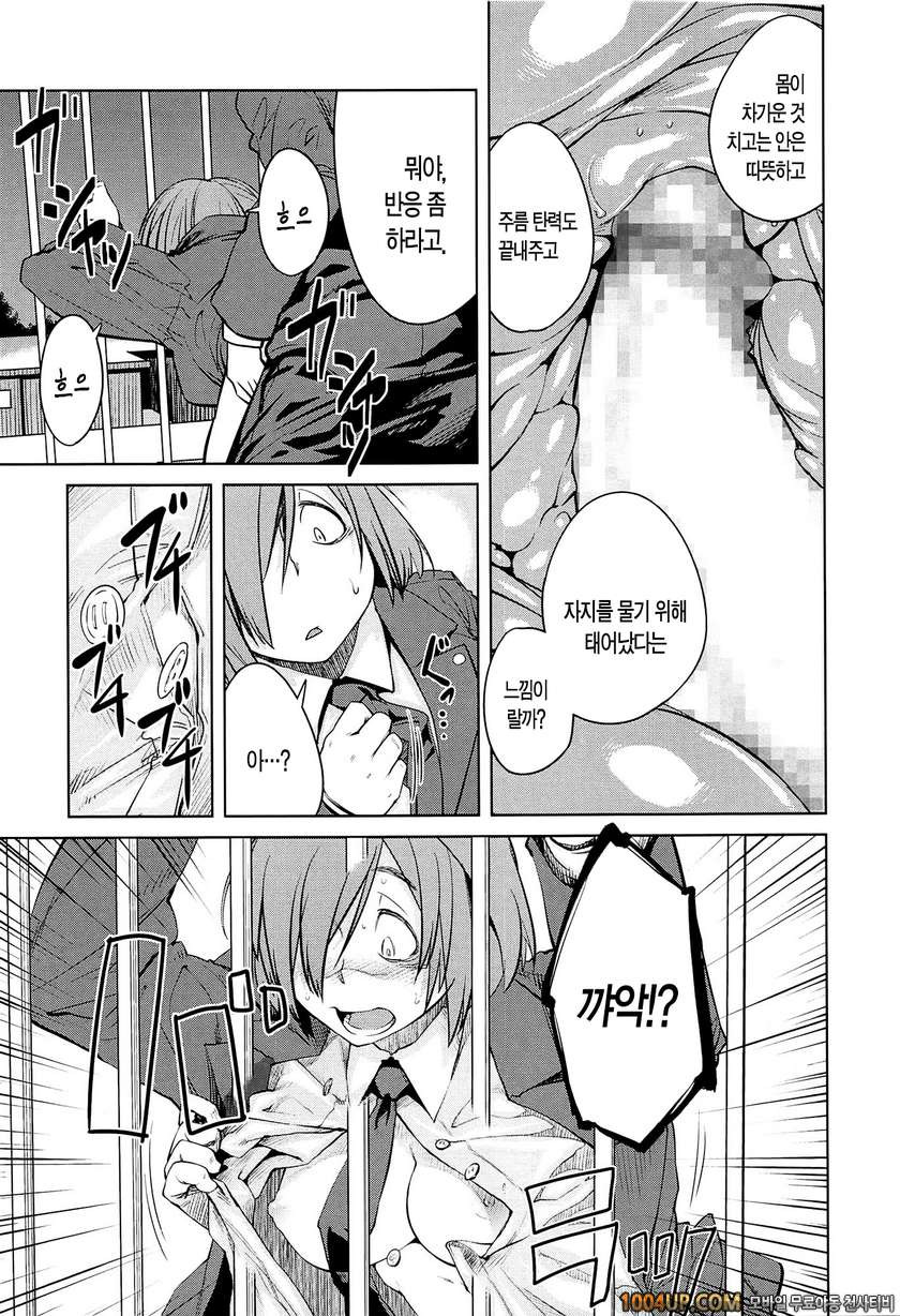 QUEENS GAME#3- 다루기 쉬운 여자(전편)_by 망가 이미지 #15