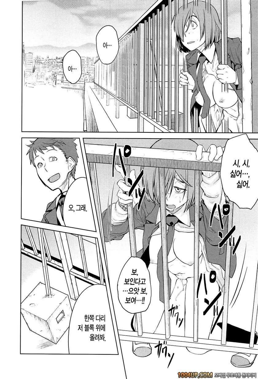 QUEENS GAME#3- 다루기 쉬운 여자(전편)_by 망가 이미지 #16