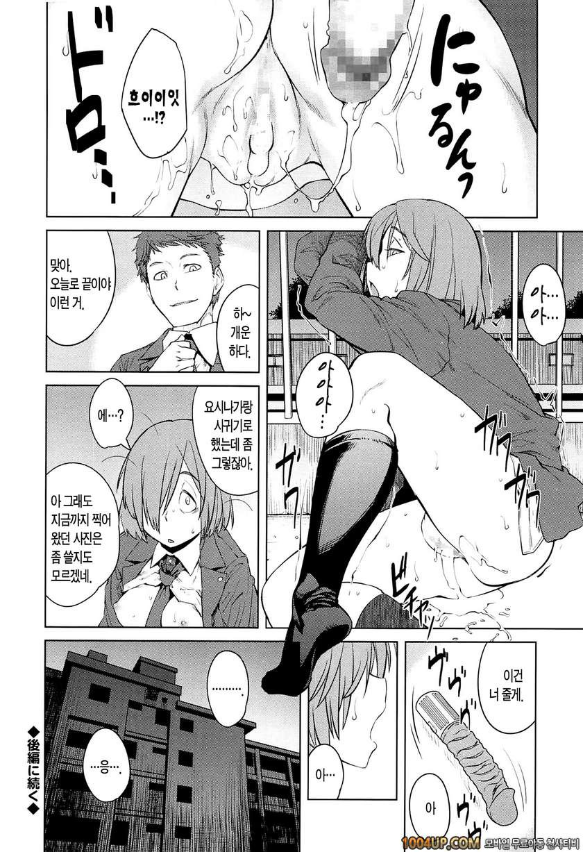 QUEENS GAME#3- 다루기 쉬운 여자(전편)_by 망가 이미지 #20