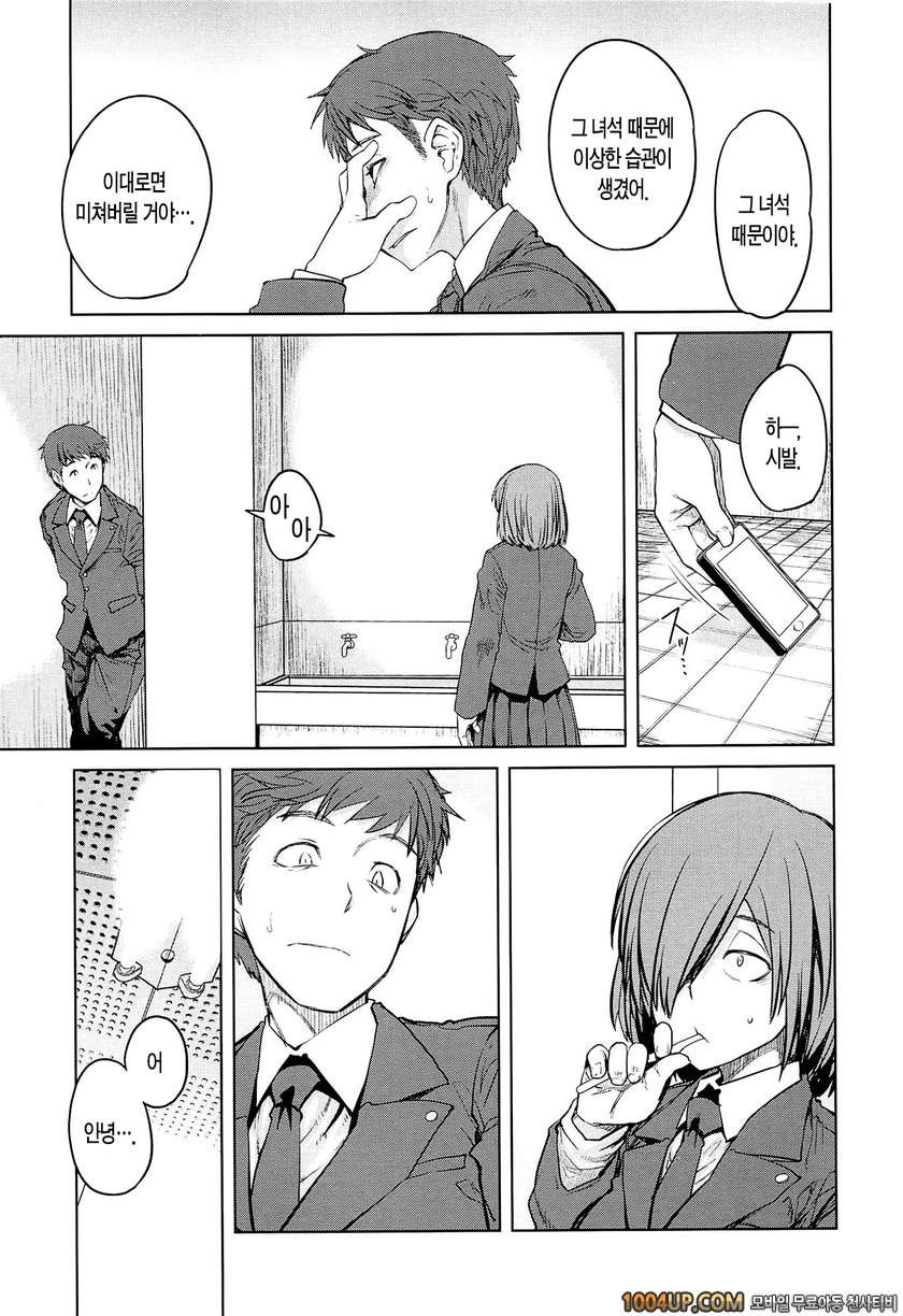 QUEENS GAME#4- 다루기 쉬운 여자(후편)_by 망가 이미지 #5