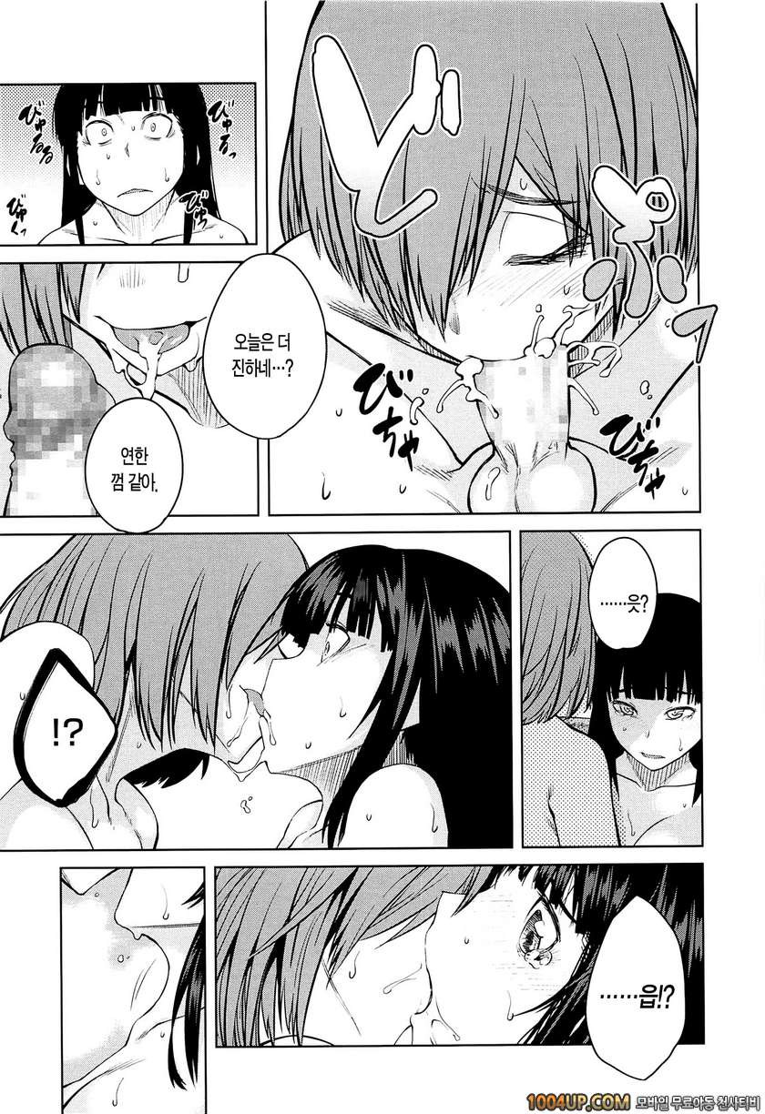 QUEENS GAME#4- 다루기 쉬운 여자(후편)_by 망가 이미지 #13