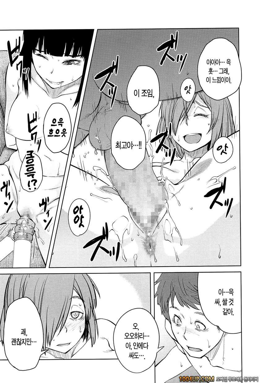 QUEENS GAME#4- 다루기 쉬운 여자(후편)_by 망가 이미지 #17