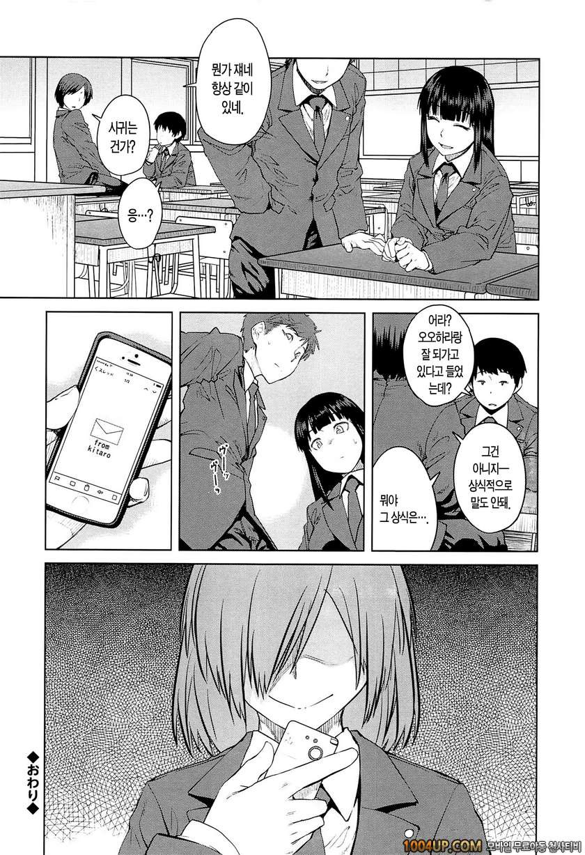 QUEENS GAME#4- 다루기 쉬운 여자(후편)_by 망가 이미지 #26