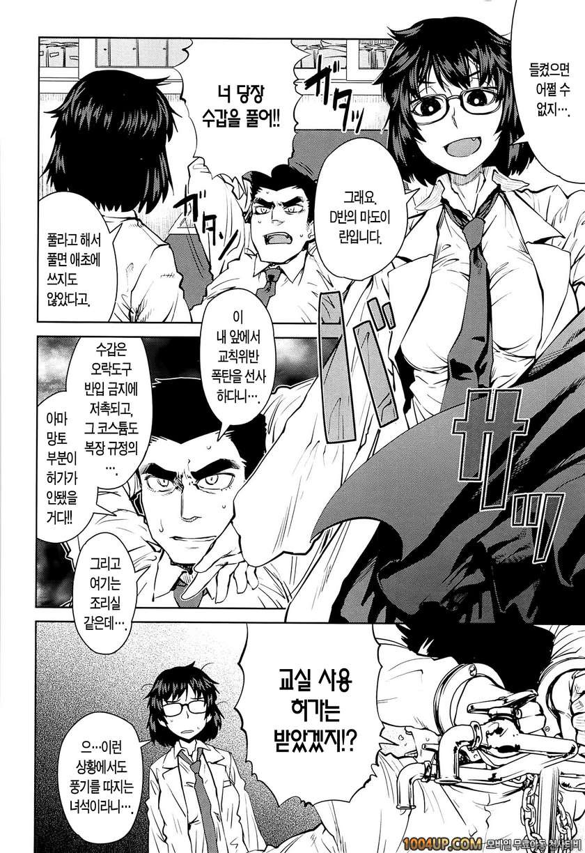 QUEENS GAME#5- 마도이 란의 이상한 애정_by 망가 이미지 #2