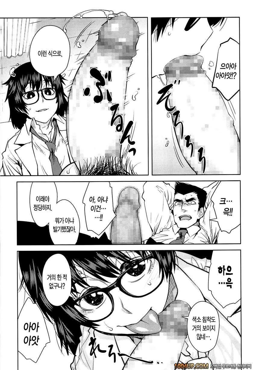 QUEENS GAME#5- 마도이 란의 이상한 애정_by 망가 이미지 #9