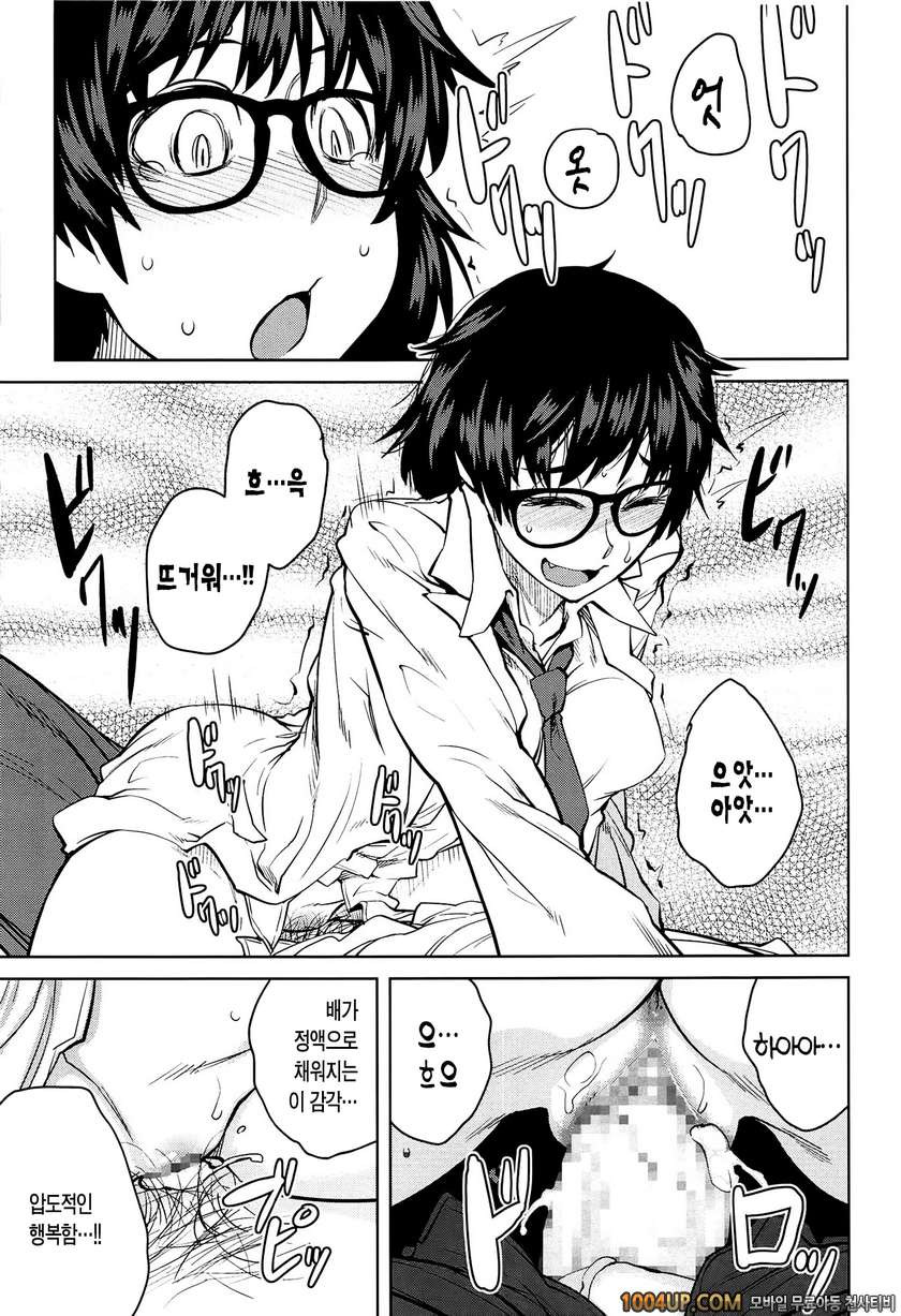 QUEENS GAME#5- 마도이 란의 이상한 애정_by 망가 이미지 #17