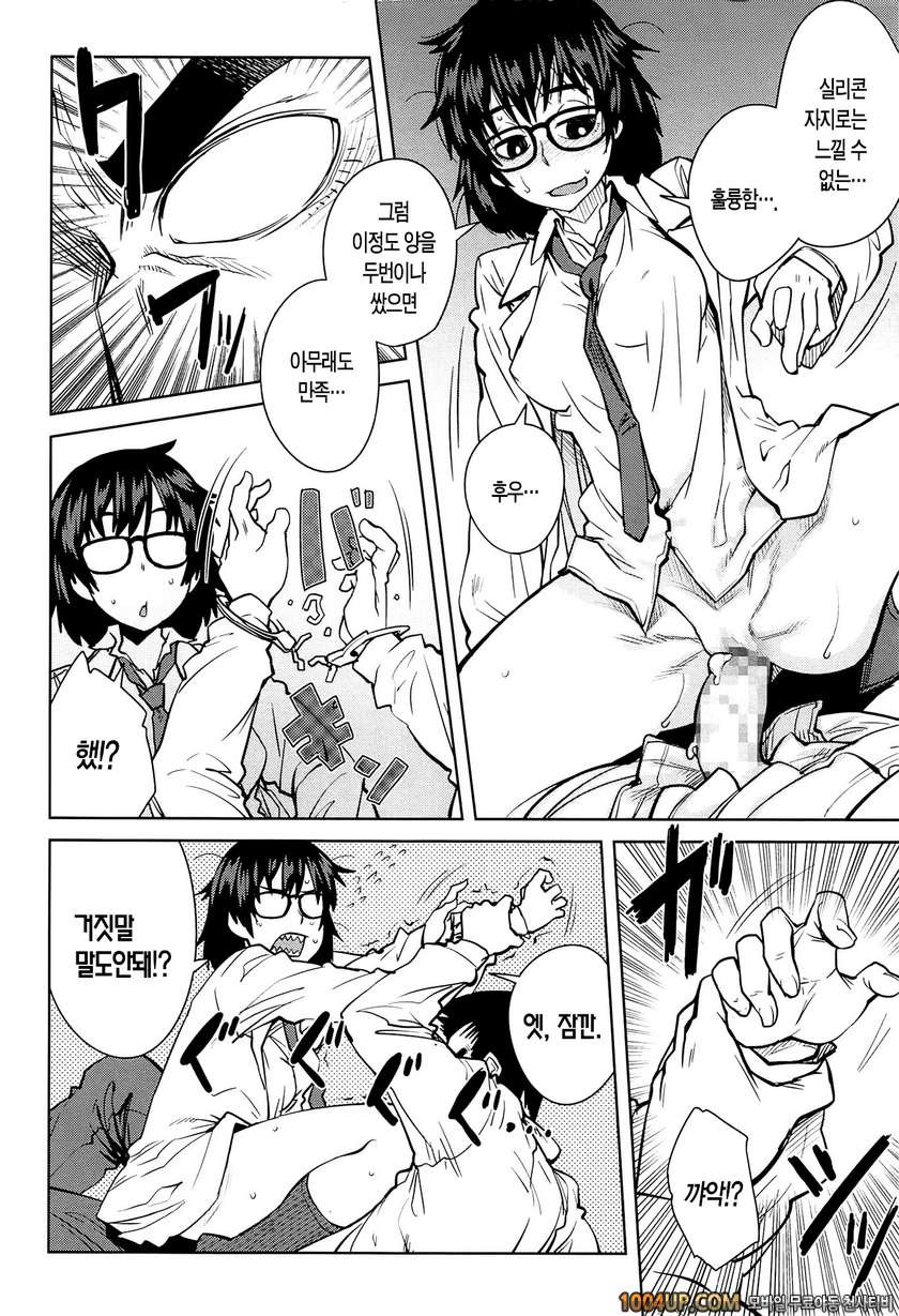 QUEENS GAME#5- 마도이 란의 이상한 애정_by 망가 이미지 #18