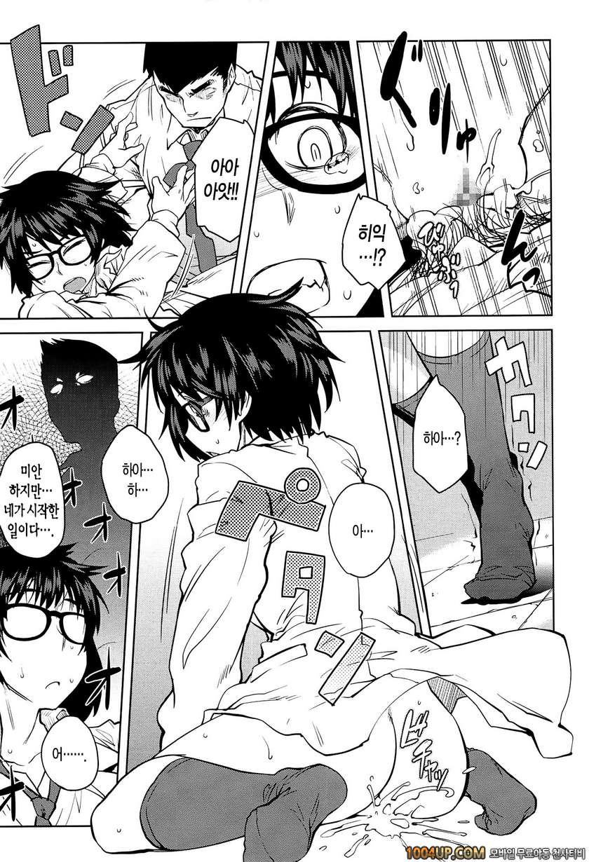 QUEENS GAME#5- 마도이 란의 이상한 애정_by 망가 이미지 #19