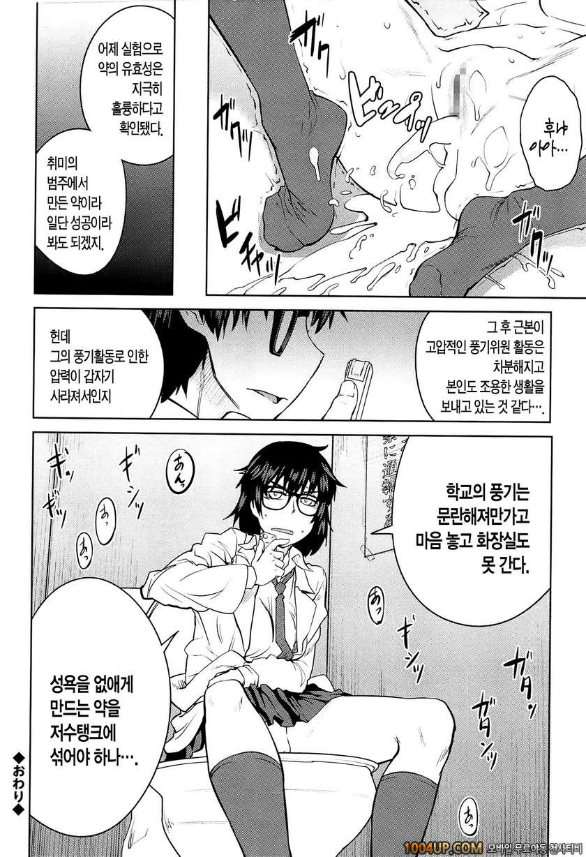 QUEENS GAME#5- 마도이 란의 이상한 애정_by 망가 이미지 #24