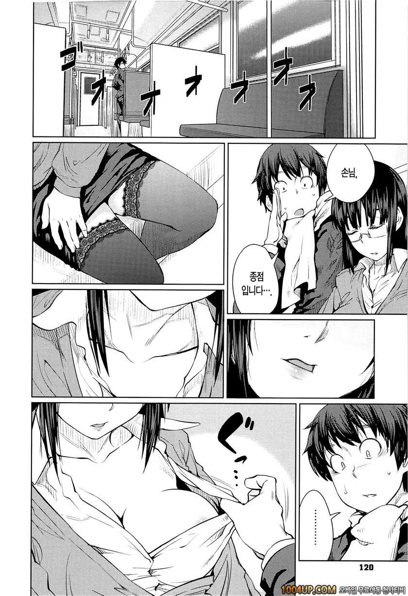 QUEENS GAME#6- Ticket to lead_by 망가 이미지 #6