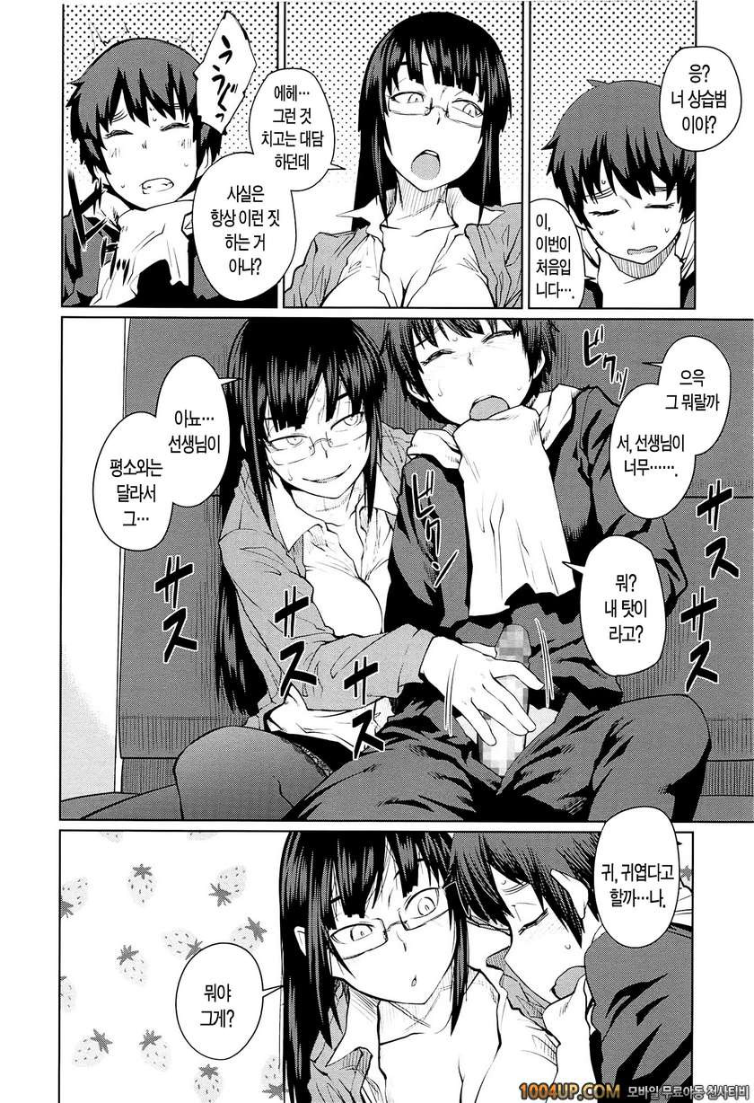 QUEENS GAME#6- Ticket to lead_by 망가 이미지 #10