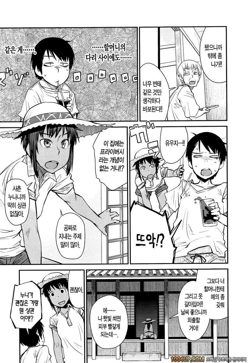 QUEENS GAME#7- 여름의 버스정류장_by 망가 이미지 #3