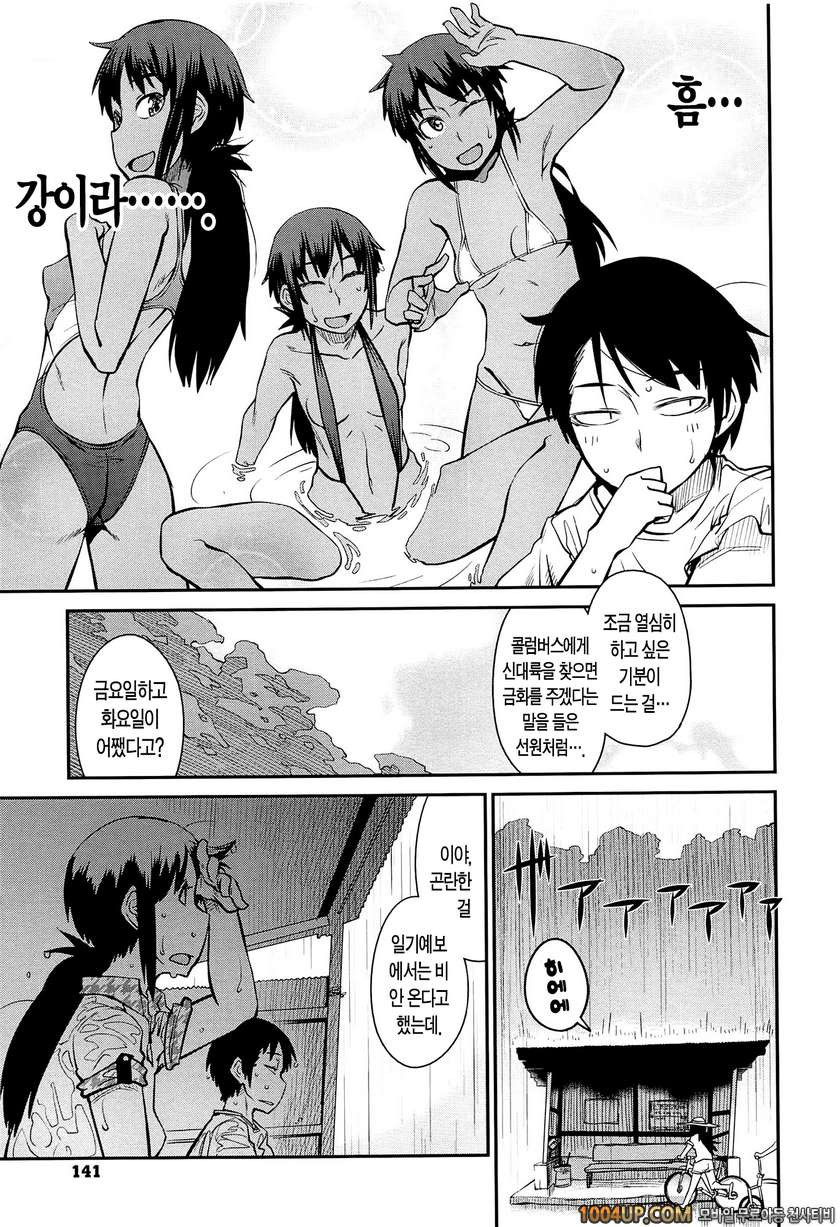 QUEENS GAME#7- 여름의 버스정류장_by 망가 이미지 #5