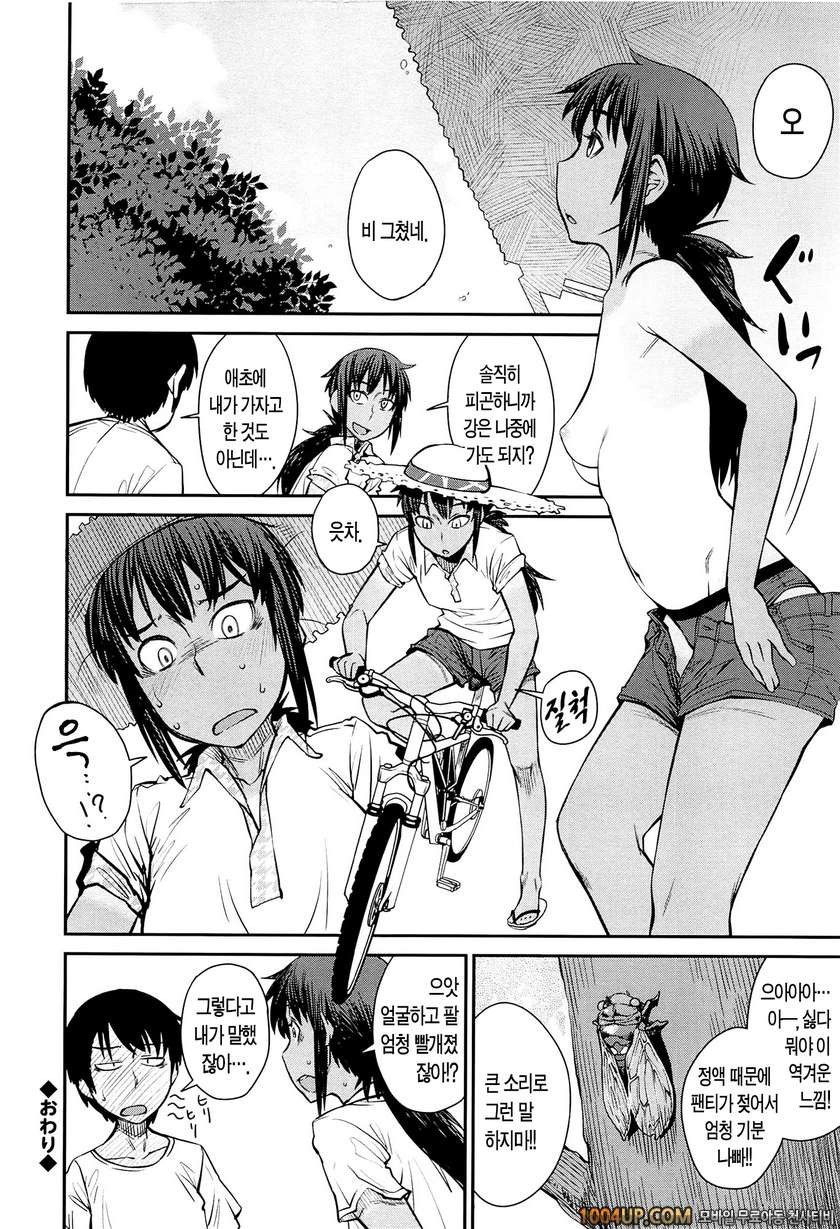 QUEENS GAME#7- 여름의 버스정류장_by 망가 이미지 #24