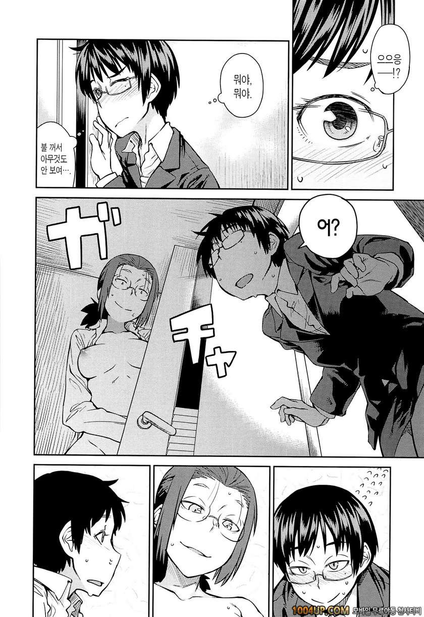 QUEENS GAME#9(完)- 잘 받겠습니다! 학생지도(후편)_by 망가 이미지 #6