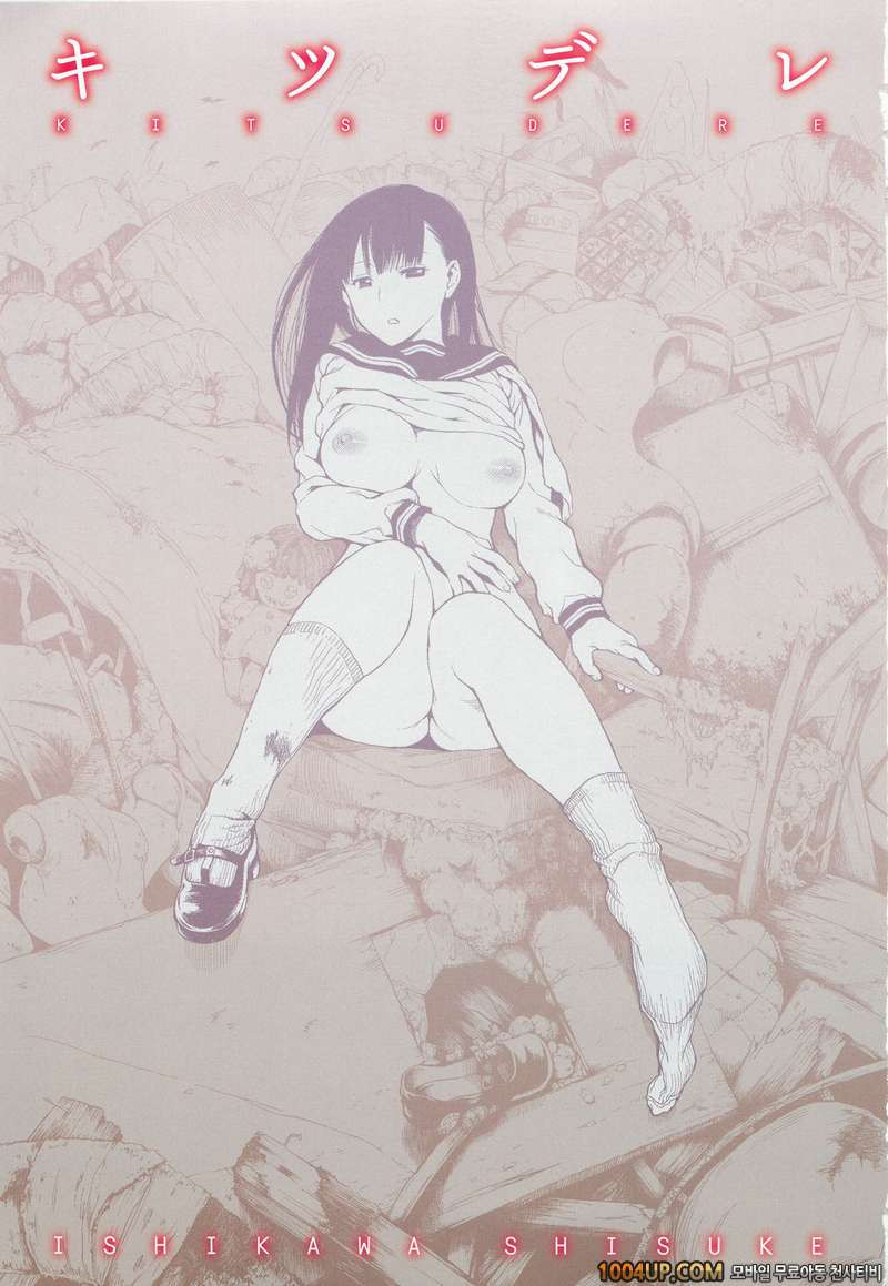 키츠데레#1- 하렘x하렘_by 망가 이미지 #5