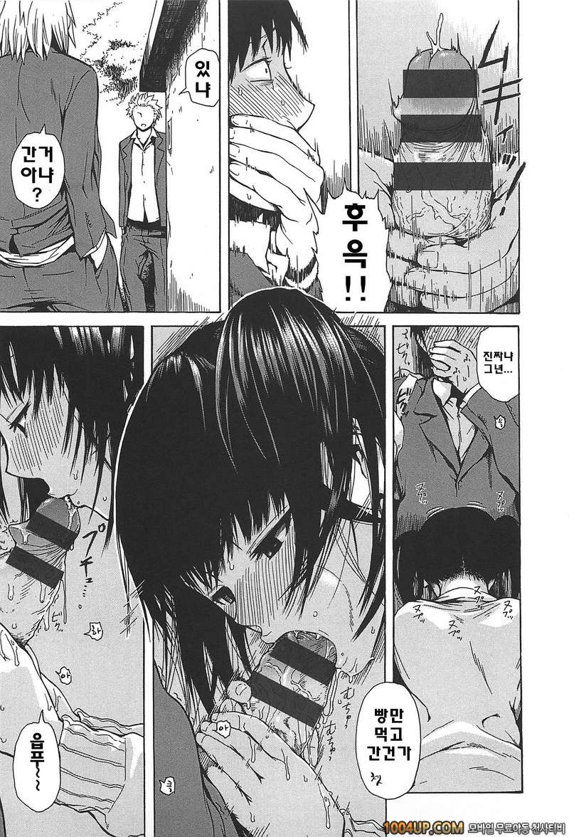 키츠데레#3- 빵셔틀의 사랑_by 망가 이미지 #7