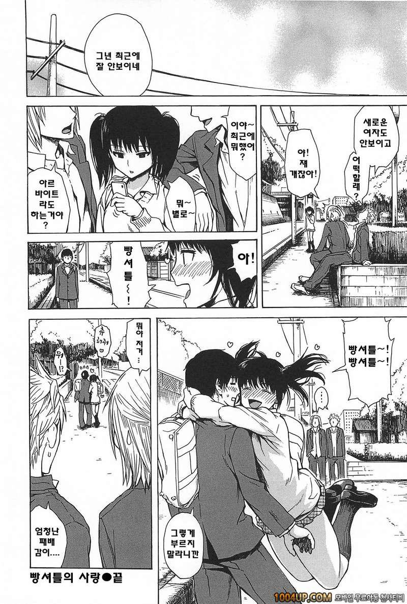 키츠데레#3- 빵셔틀의 사랑_by 망가 이미지 #16