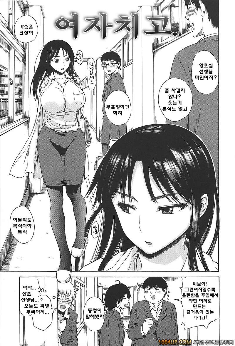 키츠데레#6- 여자치고_by 망가 이미지 #1